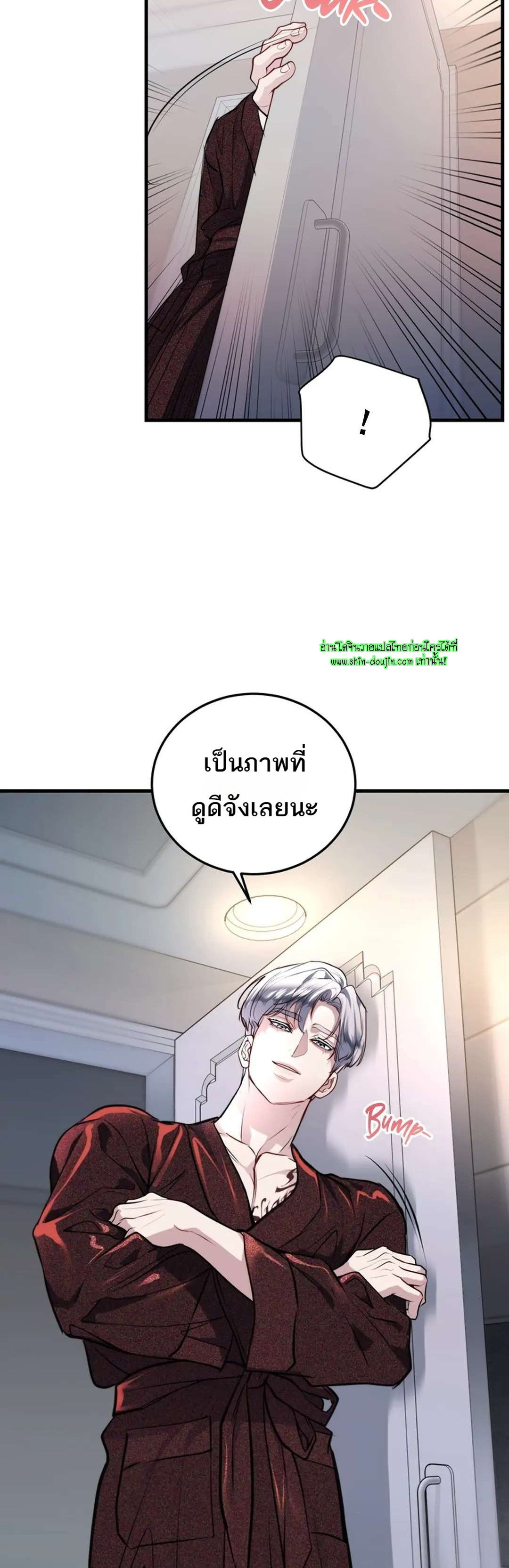 Once Entwined EP 12